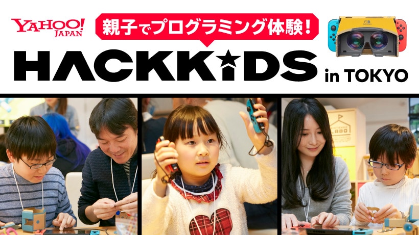 Nintendo and Yahoo! team up for Nintendo Labo VR Kit ‘Hack Kids’ classes
